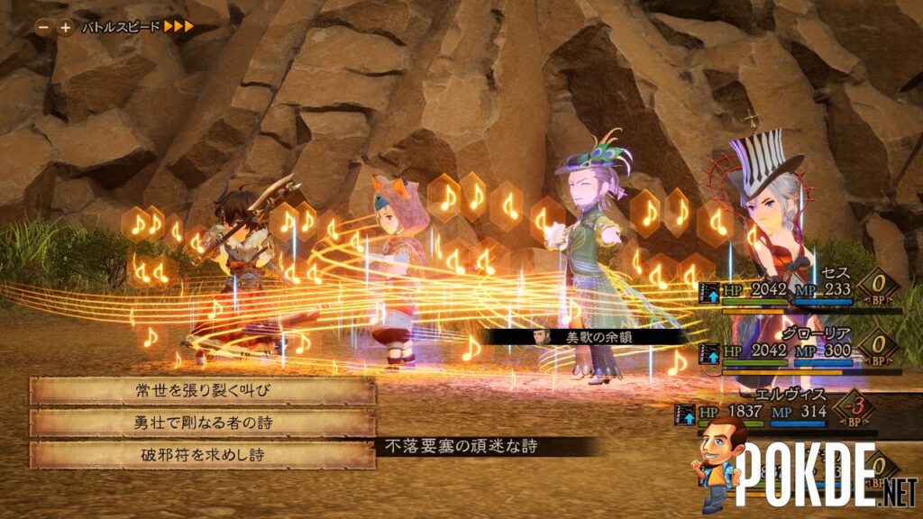 BRAVELY DEFAULT II SS4