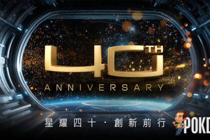 [COMPUTEX 2026] MSI Holds 40th Anniversary Exhibition At Songshan Cultural And Creative Park - 39