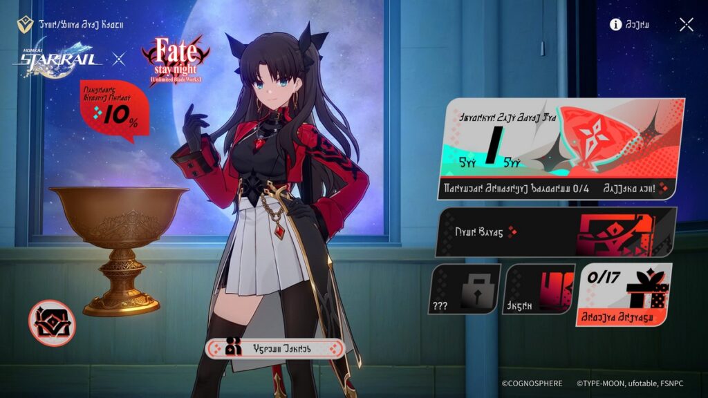 Honkai: Star Rail Version 4.4 Launches July 15 with Himeko Nova and Fate/stay night Collaboration Phase 2
