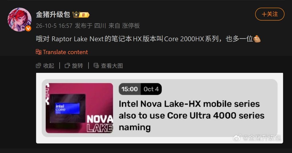 Intel's Upcoming Core 2000HX Series Will Continue To Use Raptor Lake Architecture Originated From 13th Gen Core