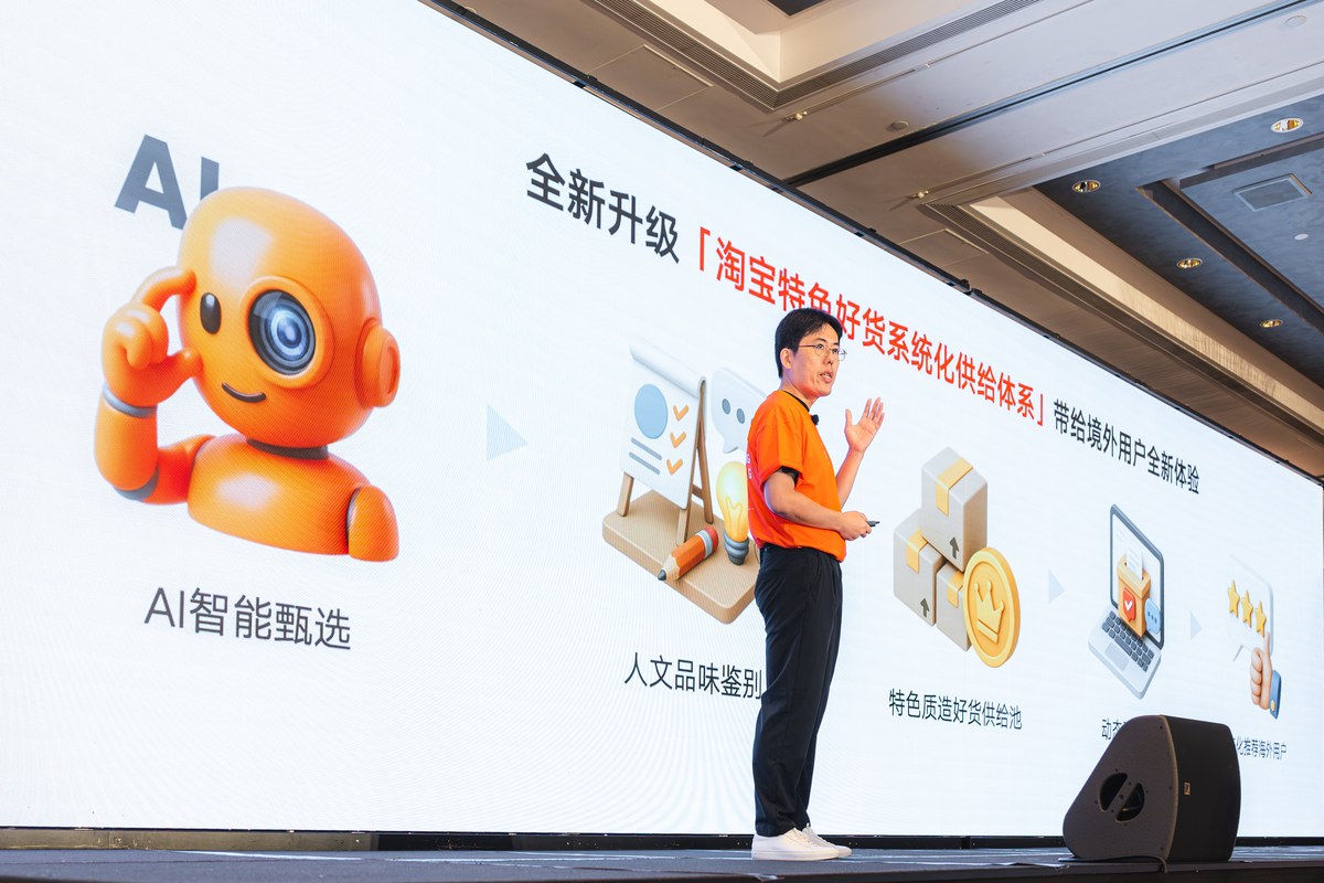 Taobao Upgrades Cross-Border Shopping With Six Refreshed Experiences & New "DISCOVER" Channel - 16 Taobao Upgrades Cross-Border Shopping With Six Refreshed Experiences & New "DISCOVER" Channel